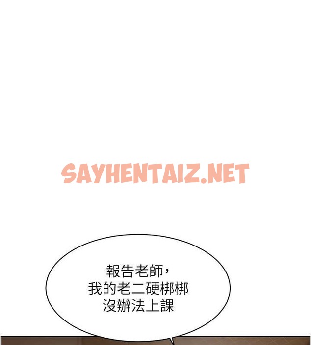 查看漫画老師的親密指導 - 第11話-被電臀震飛的鹹濕肉棒 - sayhentaiz.net中的2043454图片