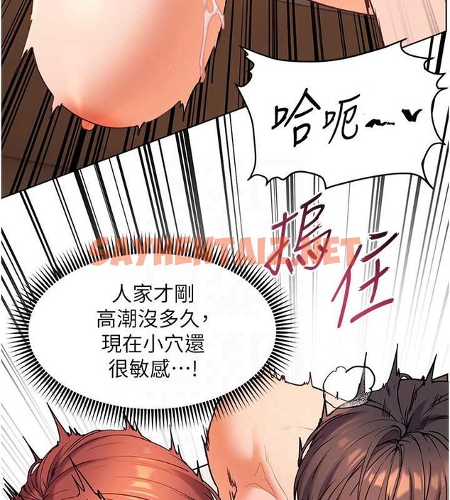 查看漫画老師的親密指導 - 第11話-被電臀震飛的鹹濕肉棒 - sayhentaiz.net中的2043486图片