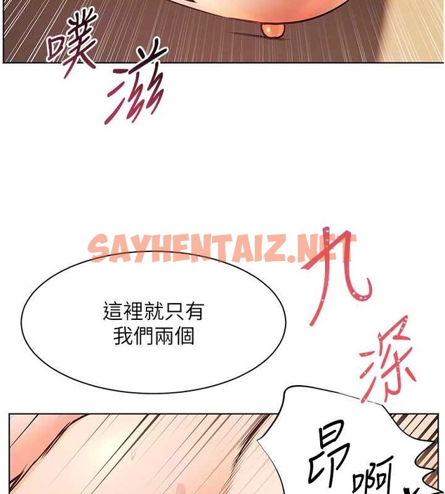 查看漫画老師的親密指導 - 第11話-被電臀震飛的鹹濕肉棒 - sayhentaiz.net中的2043489图片