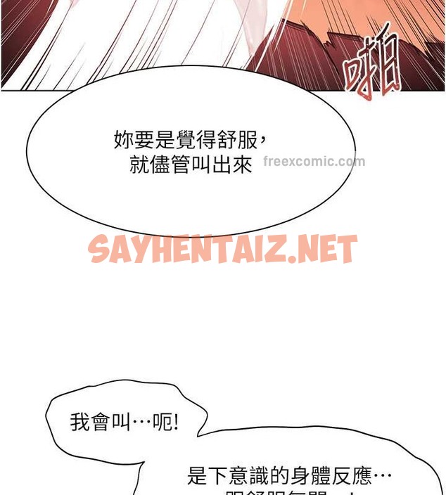 查看漫画老師的親密指導 - 第11話-被電臀震飛的鹹濕肉棒 - sayhentaiz.net中的2043493图片