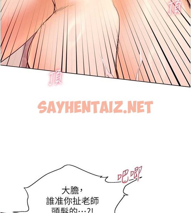 查看漫画老師的親密指導 - 第11話-被電臀震飛的鹹濕肉棒 - sayhentaiz.net中的2043510图片