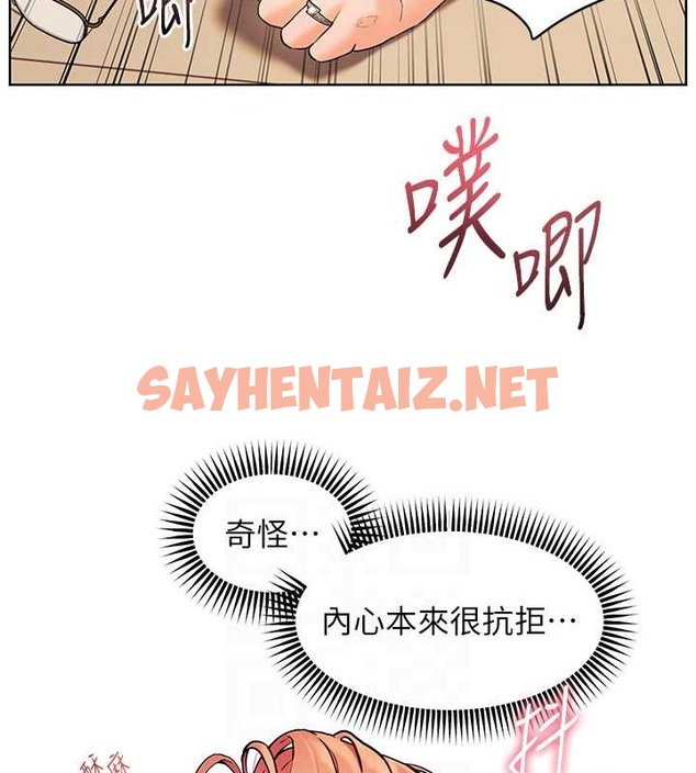 查看漫画老師的親密指導 - 第11話-被電臀震飛的鹹濕肉棒 - sayhentaiz.net中的2043516图片