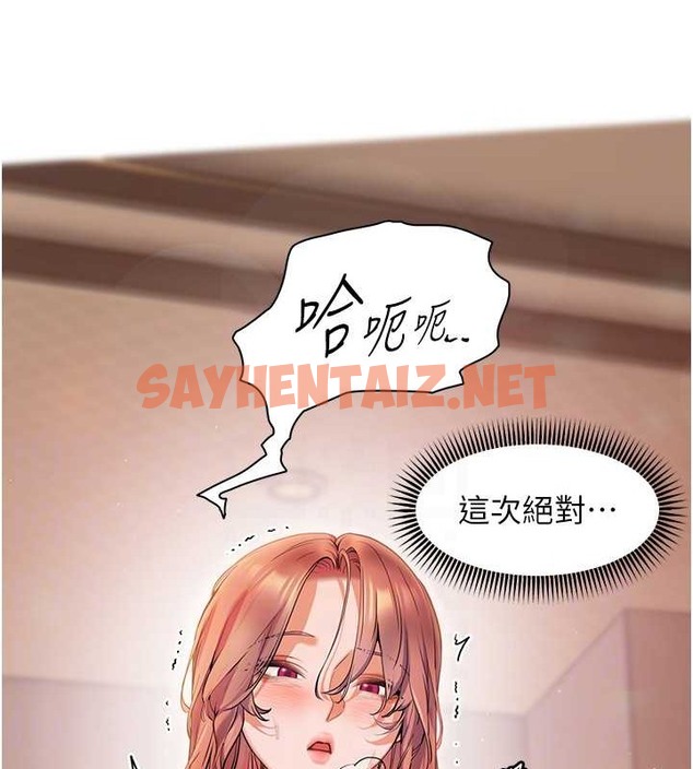 查看漫画老師的親密指導 - 第11話-被電臀震飛的鹹濕肉棒 - sayhentaiz.net中的2043553图片