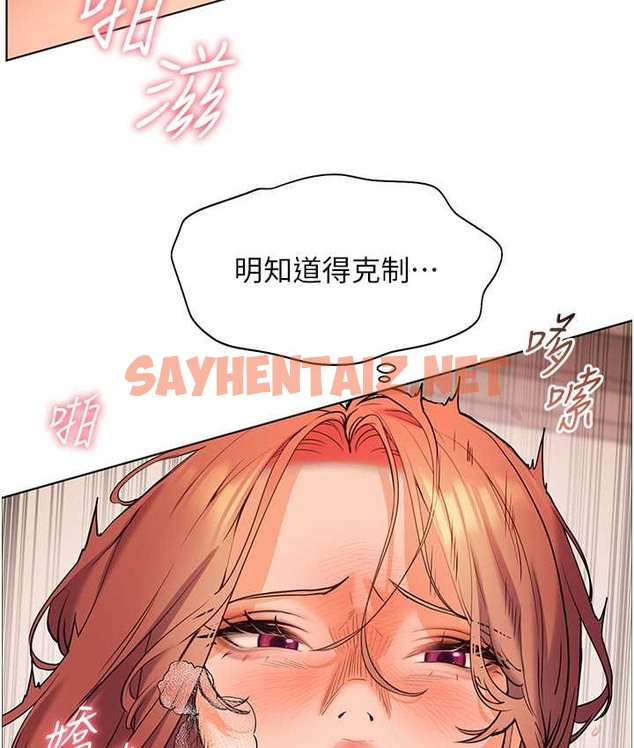 查看漫画老師的親密指導 - 第12話-沒關係，就爽一下下… - sayhentaiz.net中的2065975图片