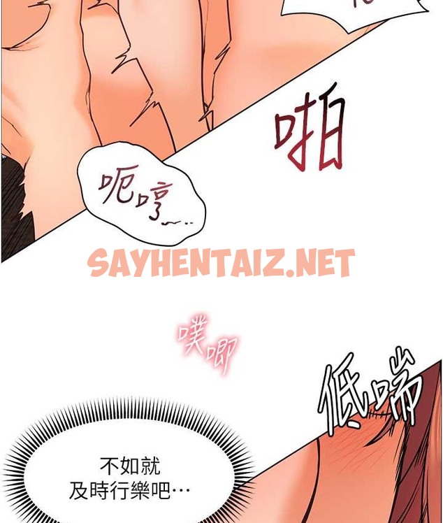 查看漫画老師的親密指導 - 第12話-沒關係，就爽一下下… - sayhentaiz.net中的2065985图片