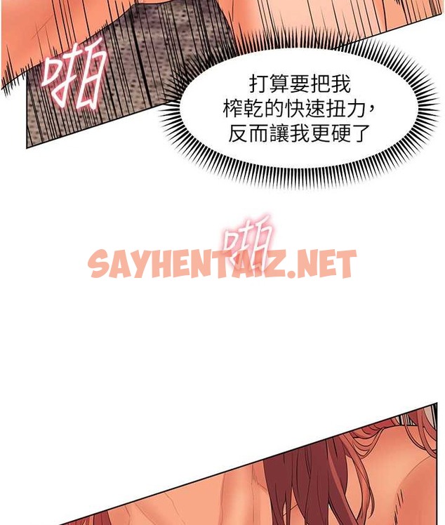 查看漫画老師的親密指導 - 第12話-沒關係，就爽一下下… - sayhentaiz.net中的2066004图片