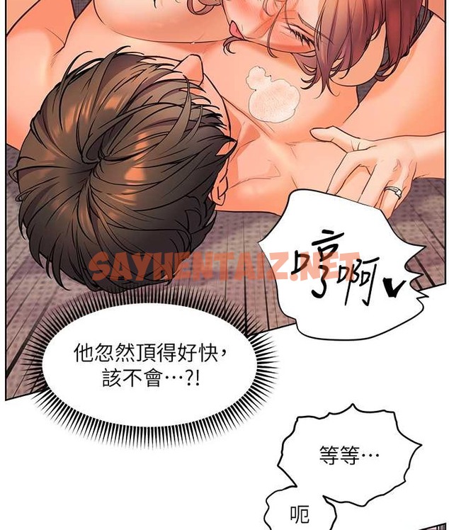 查看漫画老師的親密指導 - 第12話-沒關係，就爽一下下… - sayhentaiz.net中的2066020图片