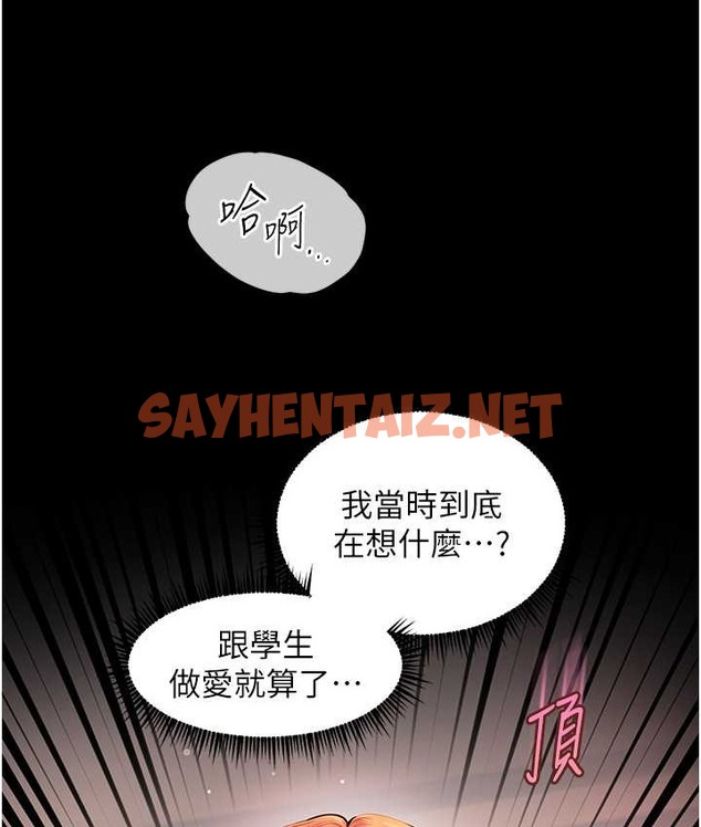 查看漫画老師的親密指導 - 第13話-跟女老師大戰到虛脫 - sayhentaiz.net中的2111631图片