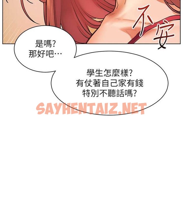 查看漫画老師的親密指導 - 第13話-跟女老師大戰到虛脫 - sayhentaiz.net中的2111645图片