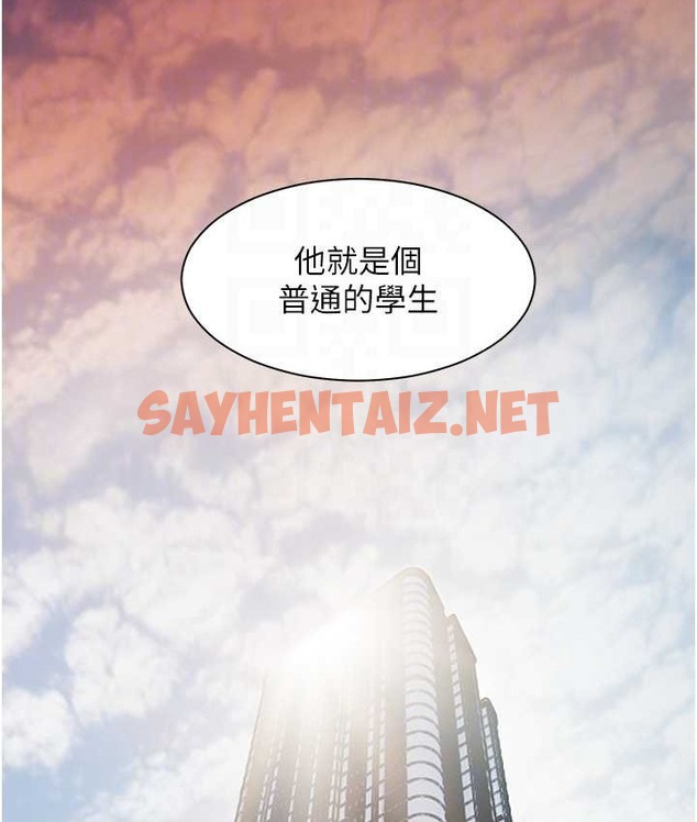 查看漫画老師的親密指導 - 第13話-跟女老師大戰到虛脫 - sayhentaiz.net中的2111649图片