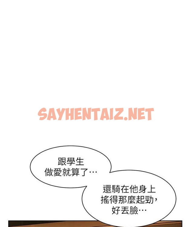 查看漫画老師的親密指導 - 第14話-一進來，就休想走… - sayhentaiz.net中的2135077图片