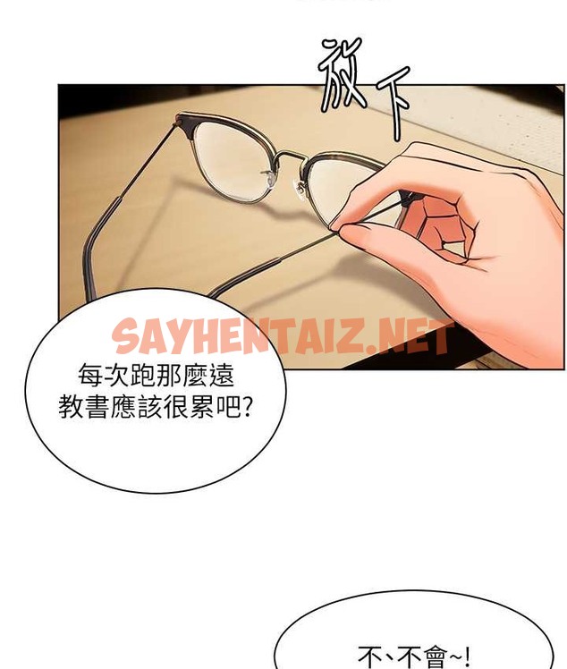 查看漫画老師的親密指導 - 第14話-一進來，就休想走… - sayhentaiz.net中的2135082图片