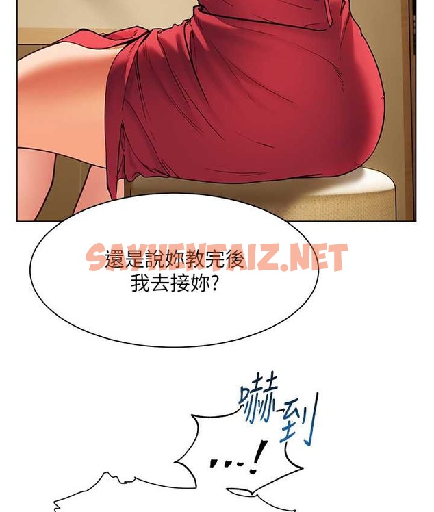 查看漫画老師的親密指導 - 第14話-一進來，就休想走… - sayhentaiz.net中的2135084图片