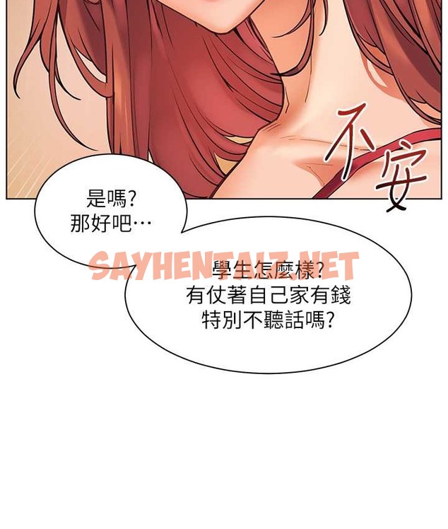 查看漫画老師的親密指導 - 第14話-一進來，就休想走… - sayhentaiz.net中的2135086图片