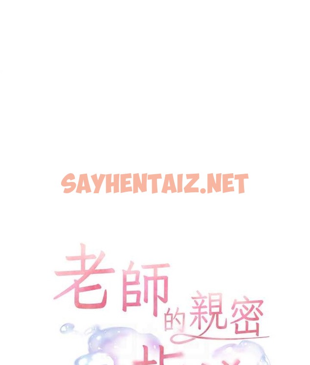 查看漫画老師的親密指導 - 第14話-一進來，就休想走… - sayhentaiz.net中的2135094图片