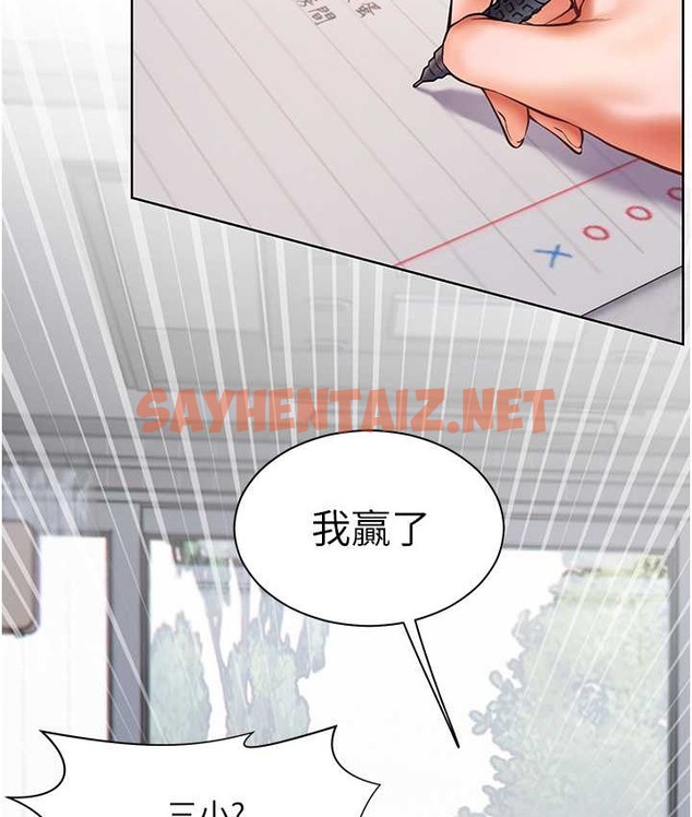 查看漫画老師的親密指導 - 第14話-一進來，就休想走… - sayhentaiz.net中的2135099图片