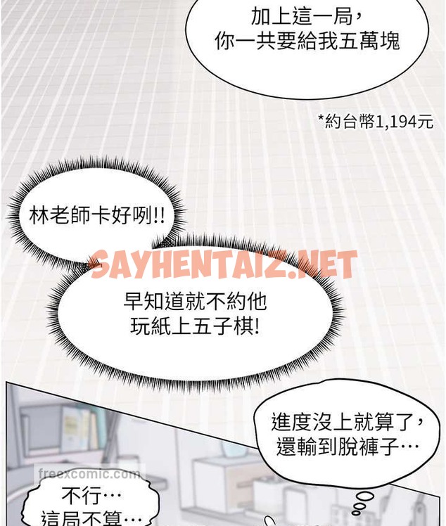 查看漫画老師的親密指導 - 第14話-一進來，就休想走… - sayhentaiz.net中的2135101图片