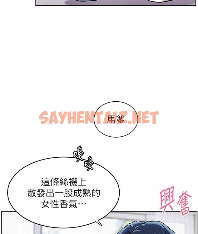 查看漫画老師的親密指導 - 第14話-一進來，就休想走… - sayhentaiz.net中的2135108图片