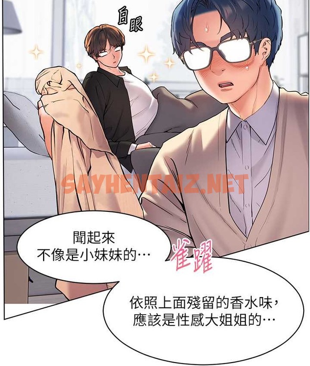 查看漫画老師的親密指導 - 第14話-一進來，就休想走… - sayhentaiz.net中的2135109图片