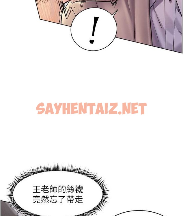 查看漫画老師的親密指導 - 第14話-一進來，就休想走… - sayhentaiz.net中的2135111图片