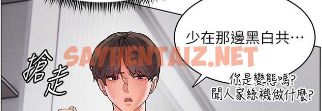 查看漫画老師的親密指導 - 第14話-一進來，就休想走… - sayhentaiz.net中的2135112图片