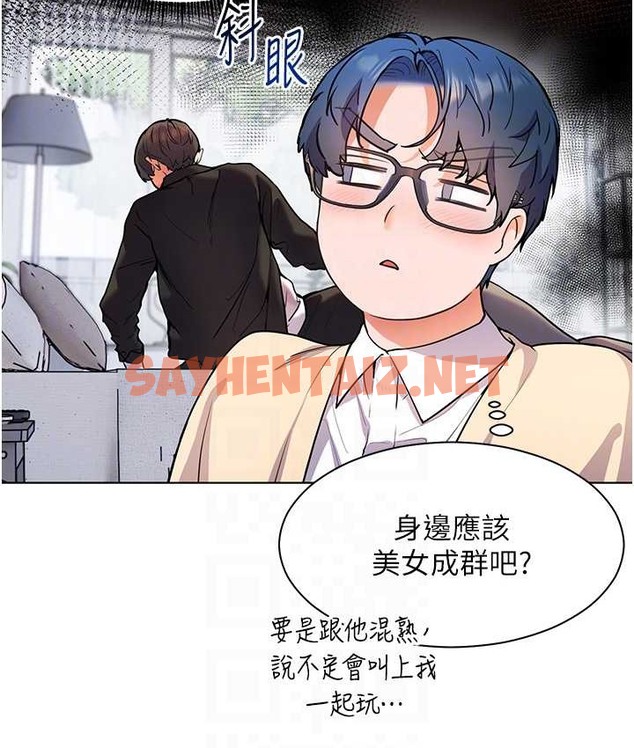 查看漫画老師的親密指導 - 第14話-一進來，就休想走… - sayhentaiz.net中的2135120图片