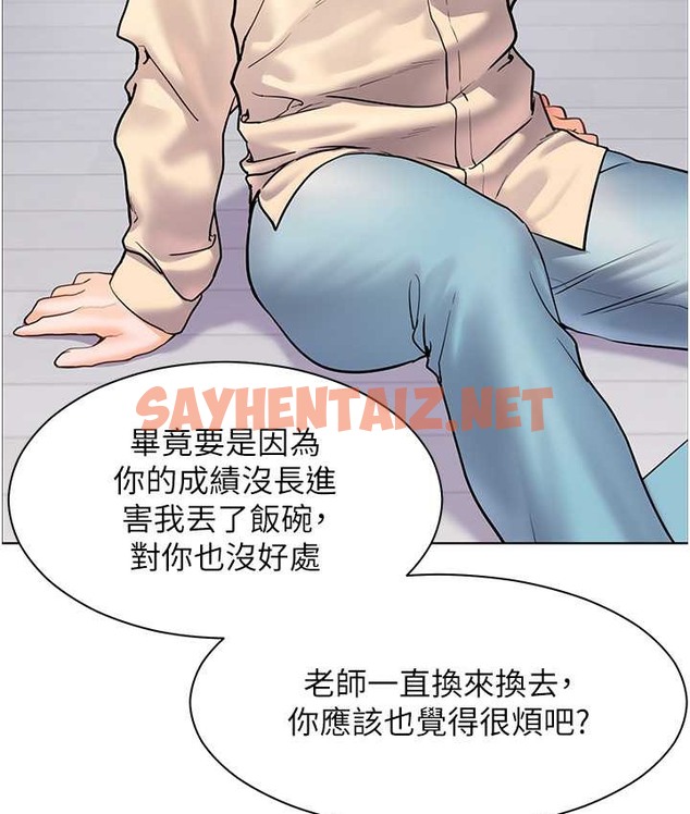 查看漫画老師的親密指導 - 第14話-一進來，就休想走… - sayhentaiz.net中的2135130图片