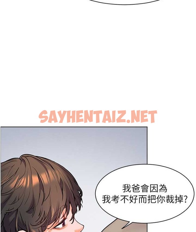 查看漫画老師的親密指導 - 第14話-一進來，就休想走… - sayhentaiz.net中的2135131图片