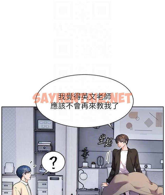 查看漫画老師的親密指導 - 第14話-一進來，就休想走… - sayhentaiz.net中的2135134图片