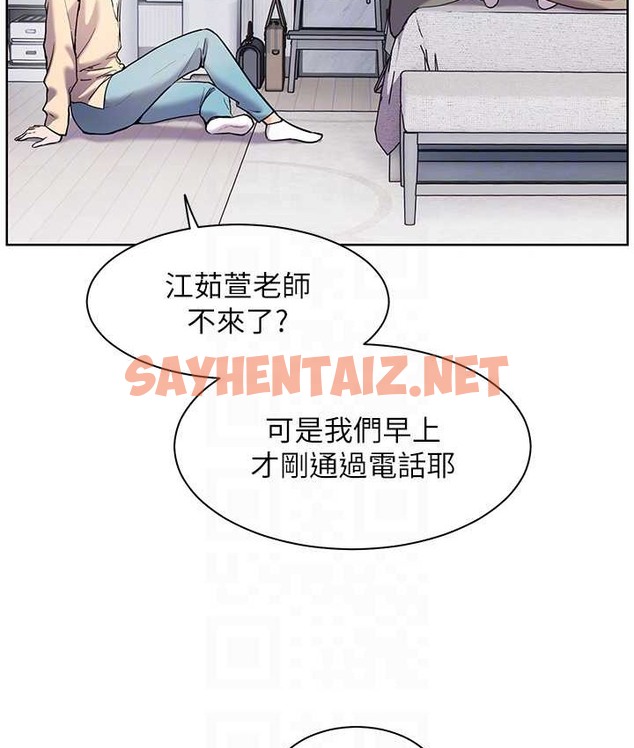 查看漫画老師的親密指導 - 第14話-一進來，就休想走… - sayhentaiz.net中的2135135图片