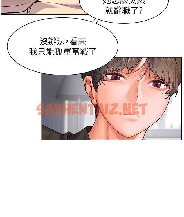 查看漫画老師的親密指導 - 第14話-一進來，就休想走… - sayhentaiz.net中的2135138图片