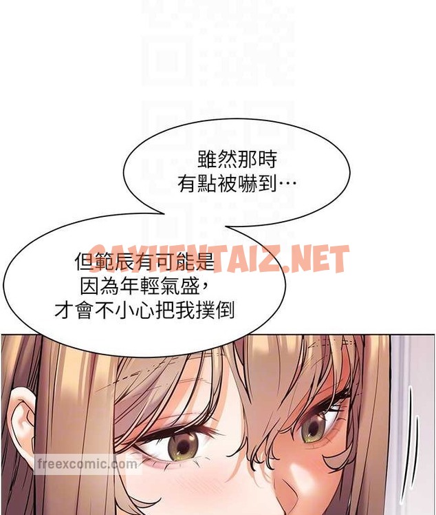 查看漫画老師的親密指導 - 第14話-一進來，就休想走… - sayhentaiz.net中的2135151图片