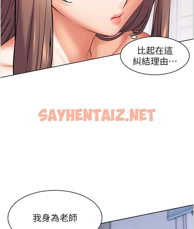 查看漫画老師的親密指導 - 第14話-一進來，就休想走… - sayhentaiz.net中的2135152图片