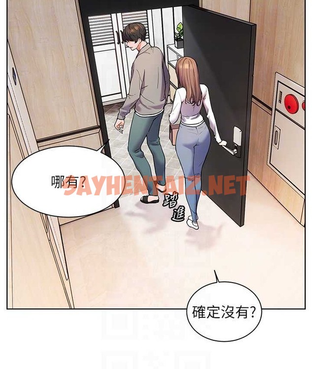 查看漫画老師的親密指導 - 第14話-一進來，就休想走… - sayhentaiz.net中的2135171图片