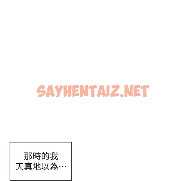 查看漫画老師的親密指導 - 第15話-領教腹黑學生的淫亂面 - sayhentaiz.net中的2221143图片