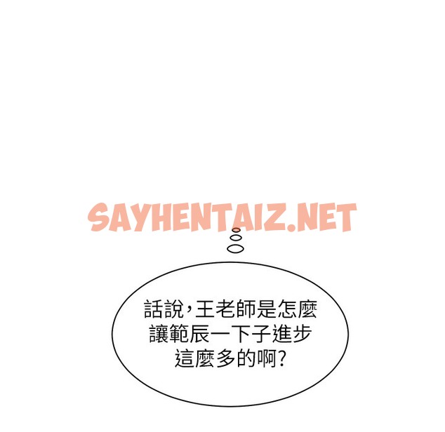 查看漫画老師的親密指導 - 第15話-領教腹黑學生的淫亂面 - sayhentaiz.net中的2221206图片