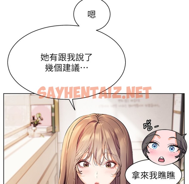 查看漫画老師的親密指導 - 第15話-領教腹黑學生的淫亂面 - sayhentaiz.net中的2221218图片