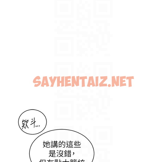 查看漫画老師的親密指導 - 第15話-領教腹黑學生的淫亂面 - sayhentaiz.net中的2221223图片