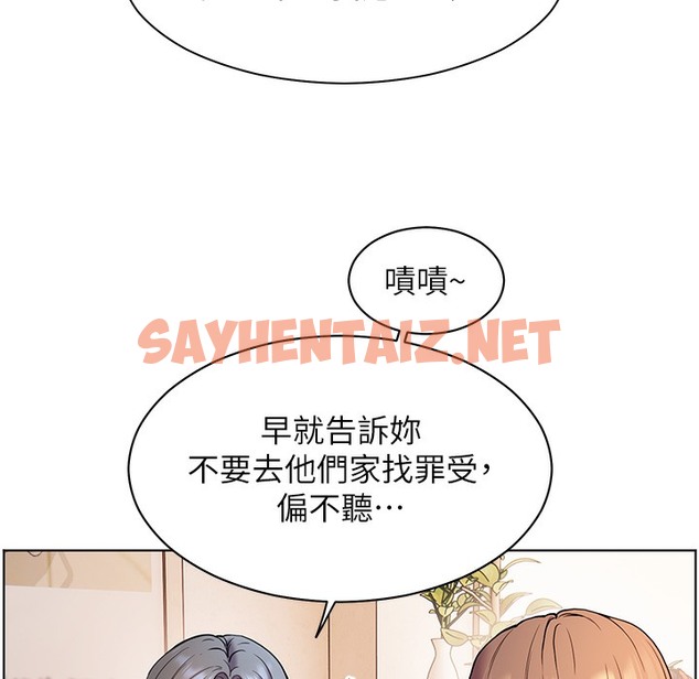 查看漫画老師的親密指導 - 第15話-領教腹黑學生的淫亂面 - sayhentaiz.net中的2221226图片