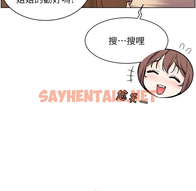 查看漫画老師的親密指導 - 第15話-領教腹黑學生的淫亂面 - sayhentaiz.net中的2221228图片