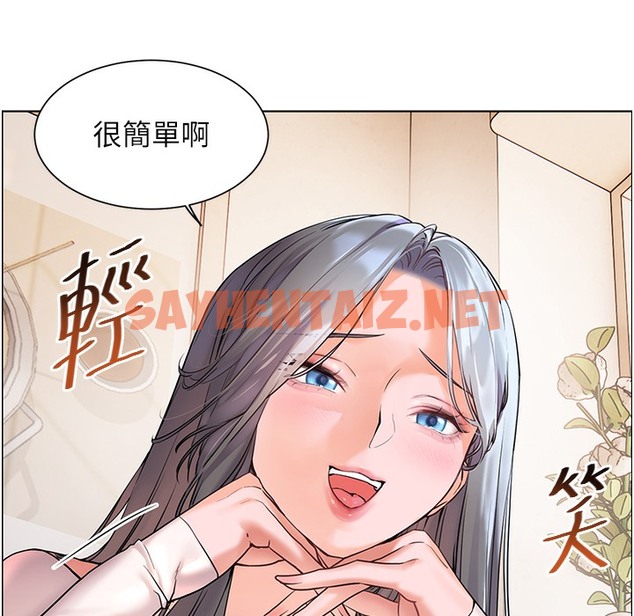 查看漫画老師的親密指導 - 第15話-領教腹黑學生的淫亂面 - sayhentaiz.net中的2221237图片