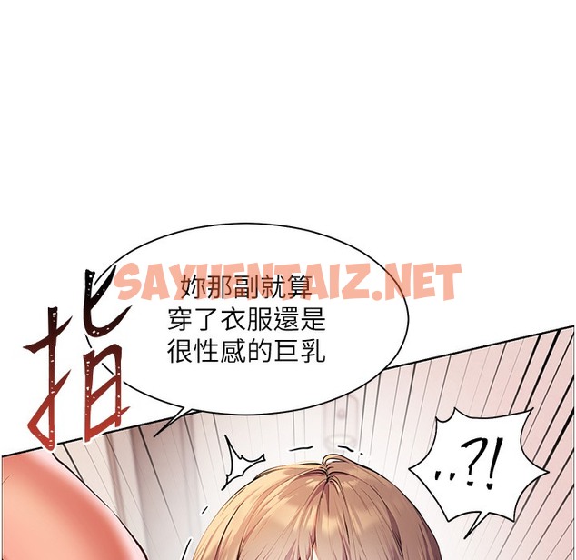 查看漫画老師的親密指導 - 第15話-領教腹黑學生的淫亂面 - sayhentaiz.net中的2221245图片