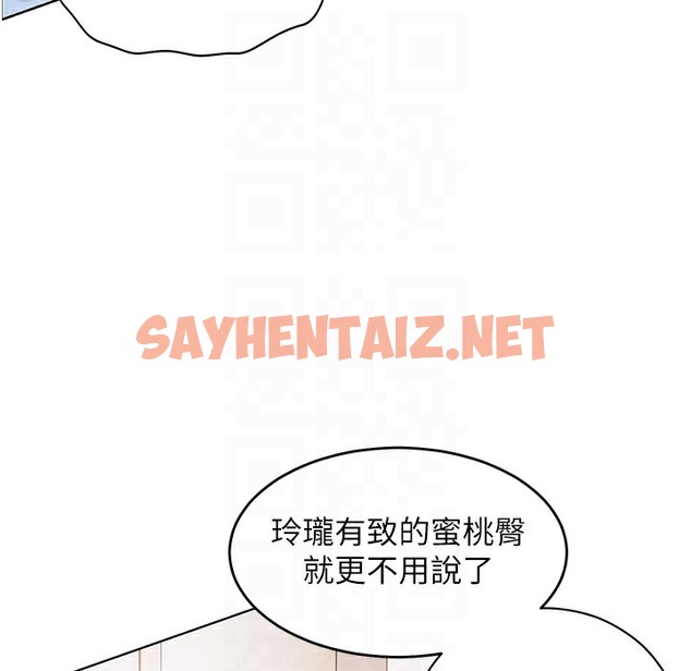 查看漫画老師的親密指導 - 第15話-領教腹黑學生的淫亂面 - sayhentaiz.net中的2221250图片