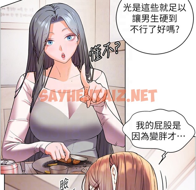 查看漫画老師的親密指導 - 第15話-領教腹黑學生的淫亂面 - sayhentaiz.net中的2221251图片