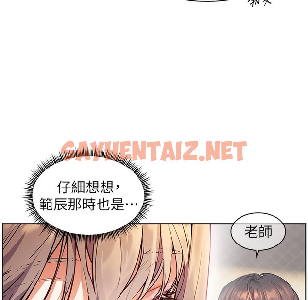 查看漫画老師的親密指導 - 第15話-領教腹黑學生的淫亂面 - sayhentaiz.net中的2221255图片