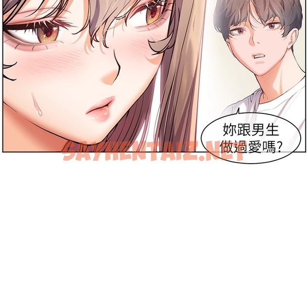 查看漫画老師的親密指導 - 第15話-領教腹黑學生的淫亂面 - sayhentaiz.net中的2221256图片