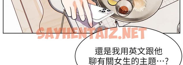 查看漫画老師的親密指導 - 第15話-領教腹黑學生的淫亂面 - sayhentaiz.net中的2221259图片