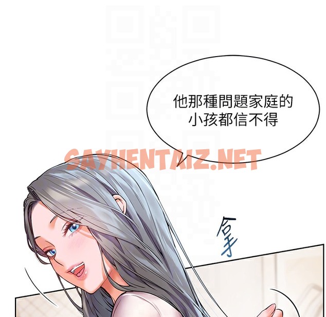 查看漫画老師的親密指導 - 第15話-領教腹黑學生的淫亂面 - sayhentaiz.net中的2221269图片