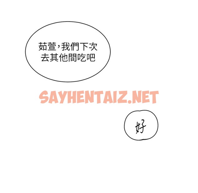 查看漫画老師的親密指導 - 第15話-領教腹黑學生的淫亂面 - sayhentaiz.net中的2221277图片