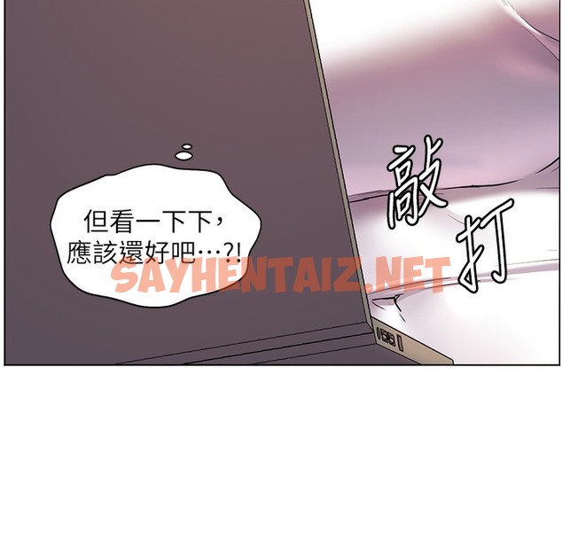 查看漫画老師的親密指導 - 第15話-領教腹黑學生的淫亂面 - sayhentaiz.net中的2221332图片